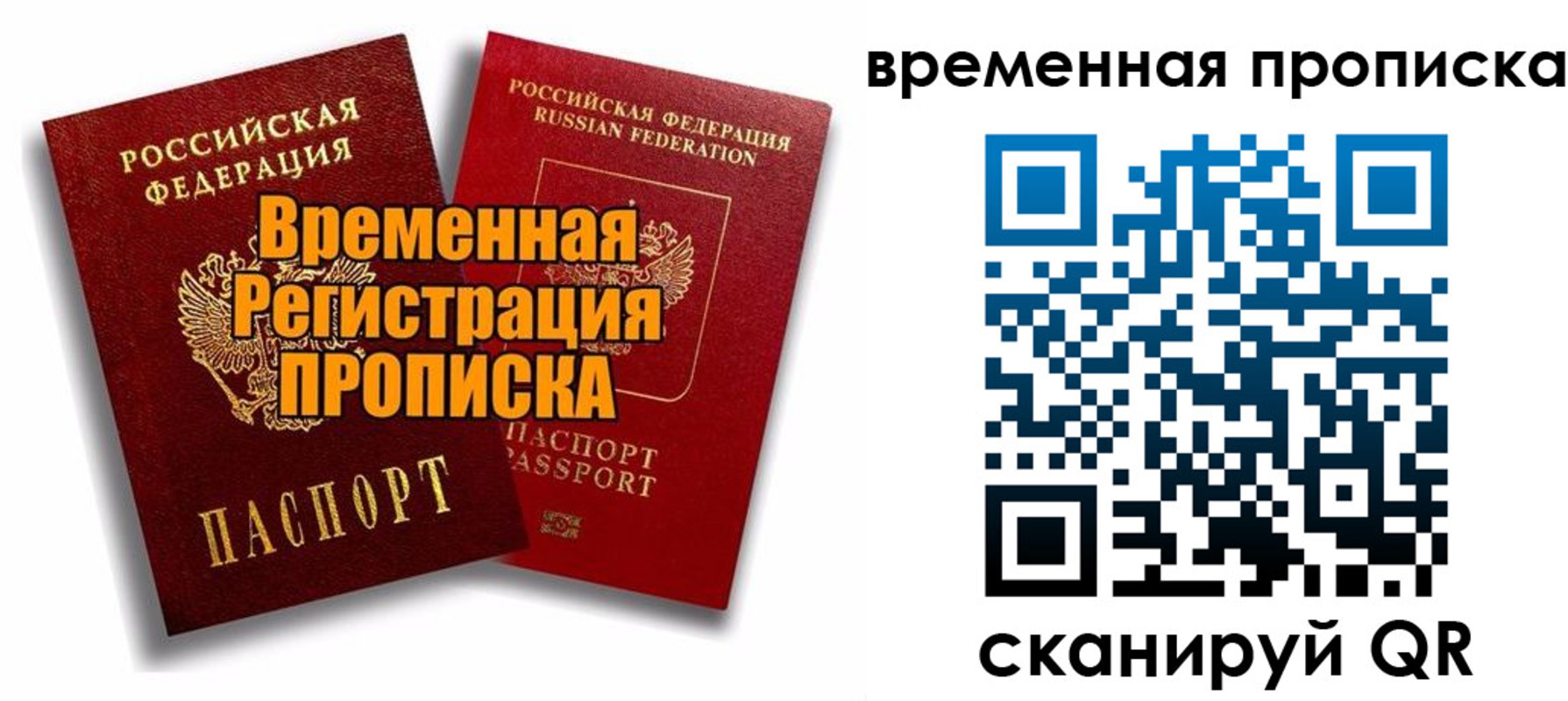 миграционный учет в Тынде