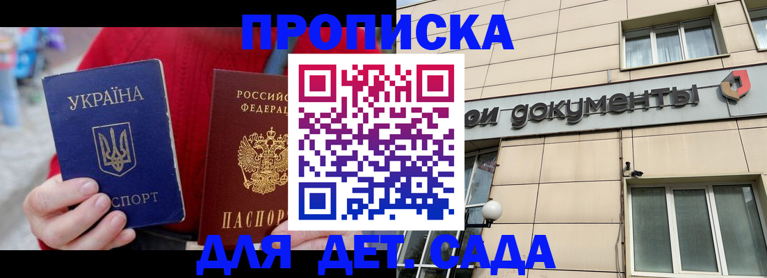 прописка штамп в Тынде