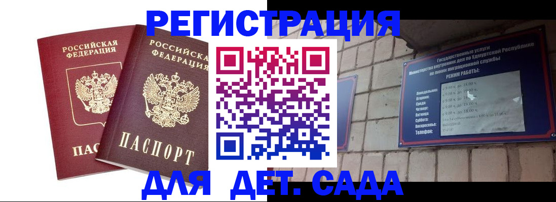 купить прописку в Тынде
