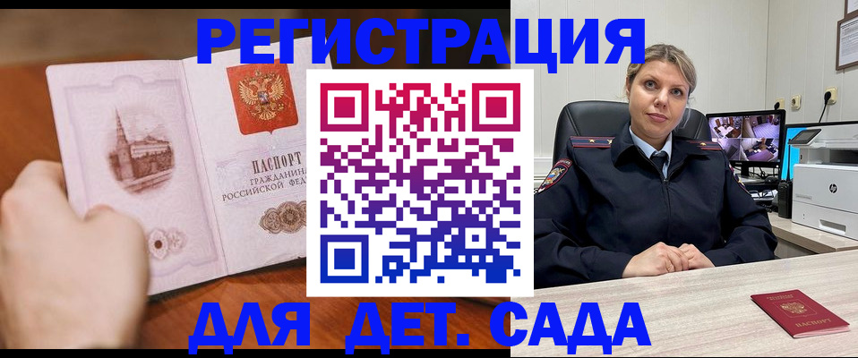 временная прописка в Тынде