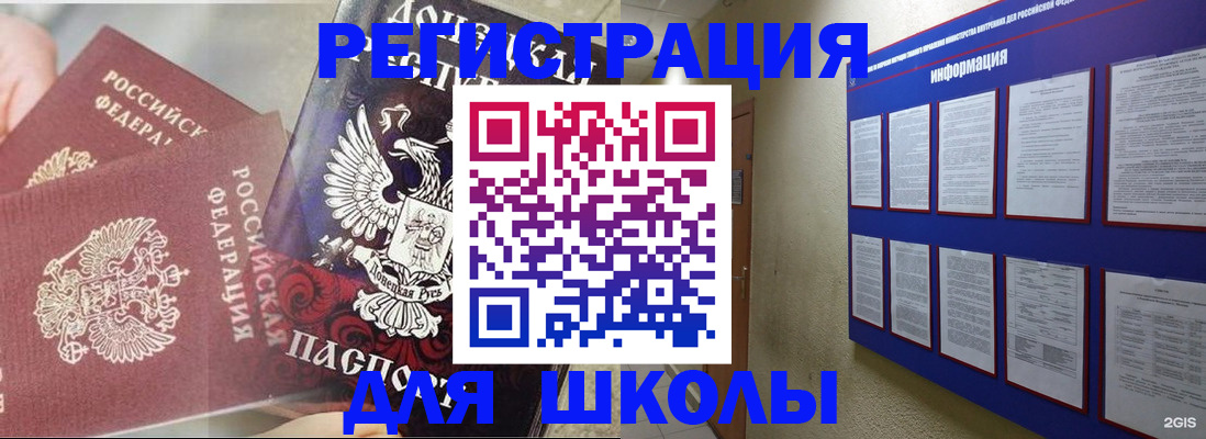 прописка штамп в Тынде