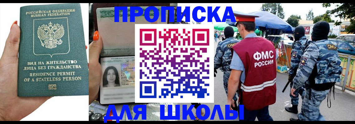 временная регистрация гарантия в Тынде